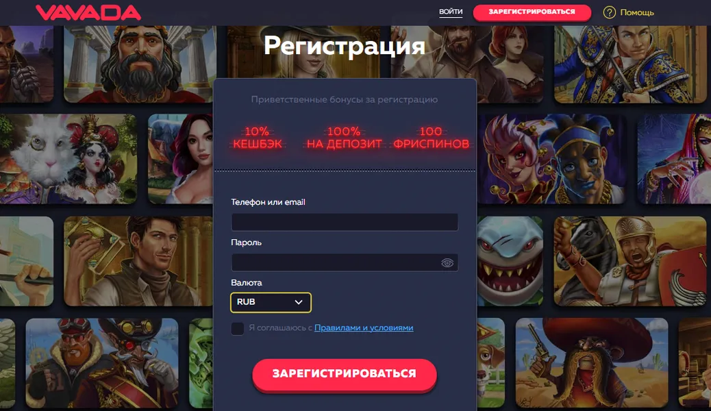 Регистрация и вход на платформу Вавада